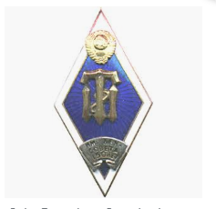 Saint Petersburg State Institute of Technology logo