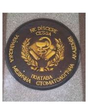 Poltava Ukrainian Medical & Stomatological Academy logo
